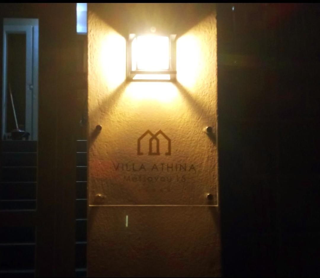 Athens Villa Artemis Pool Sea Airport Dış mekan fotoğraf